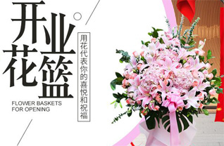 山东青岛黄岛区灵珠山街道窝洛子社区花篮配送